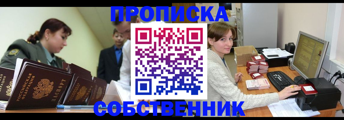 прописка поиск в Вязниках