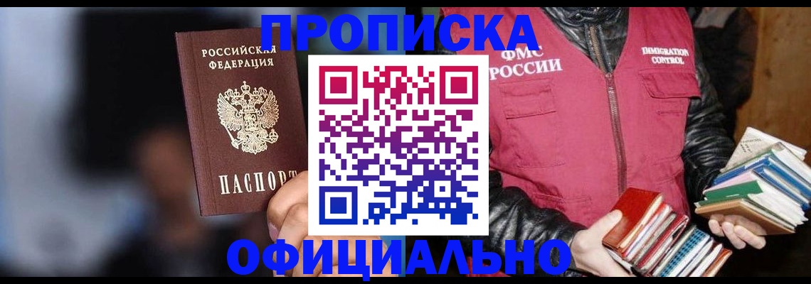 временная регистрация для школы в Вязниках