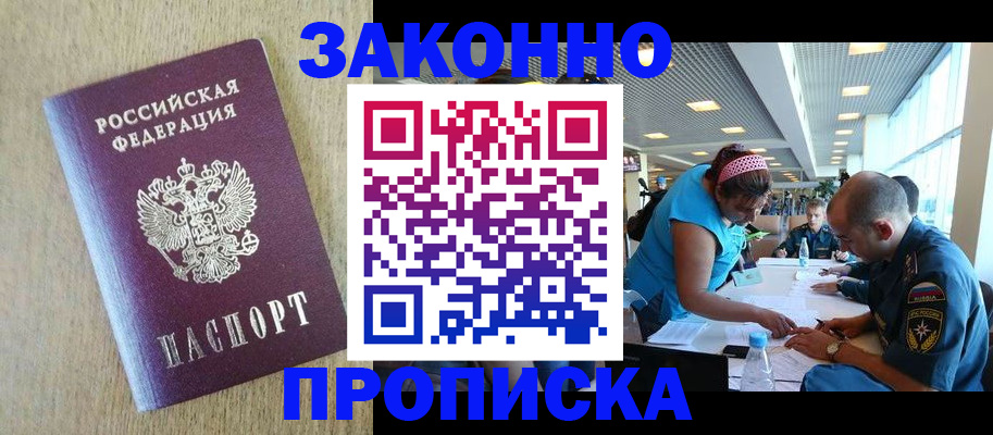 временная регистрация недорого в Вязниках