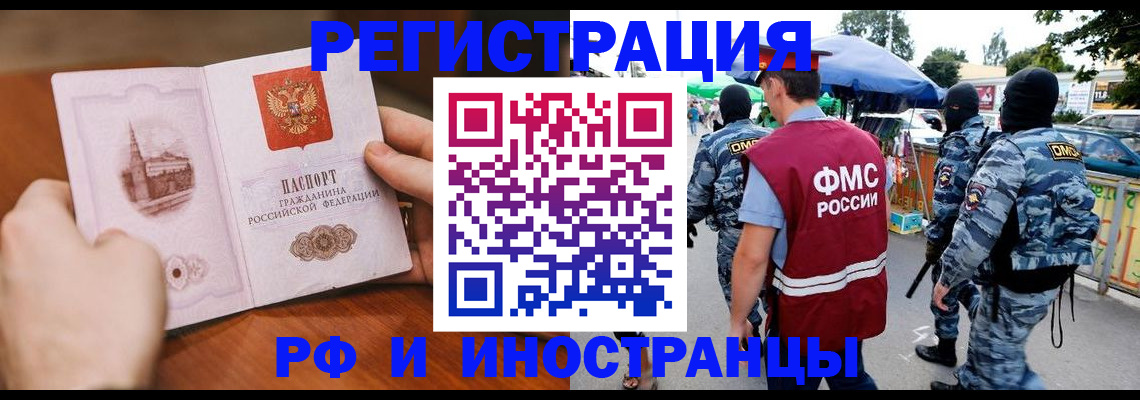 временная регистрация для школы в Вязниках