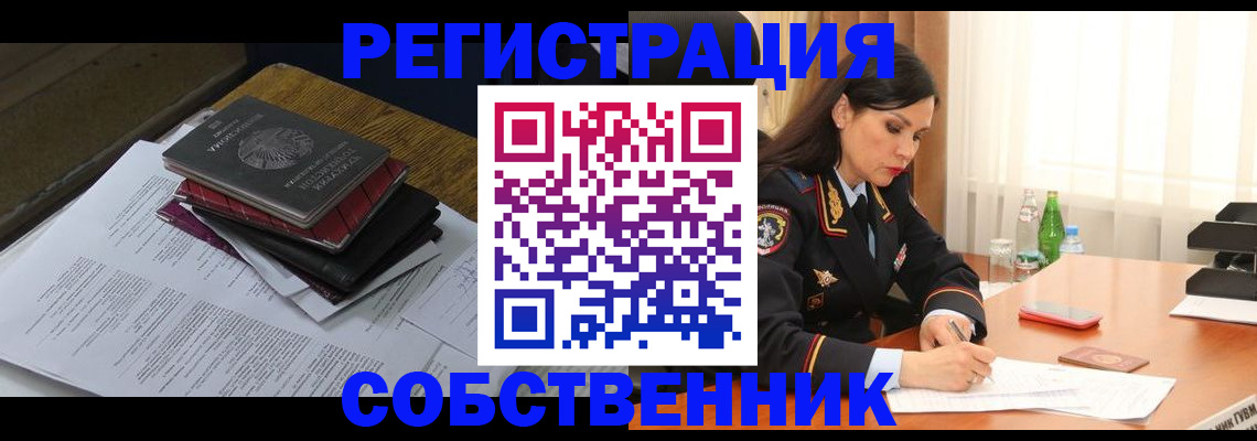 временная регистрация купить в Вязниках