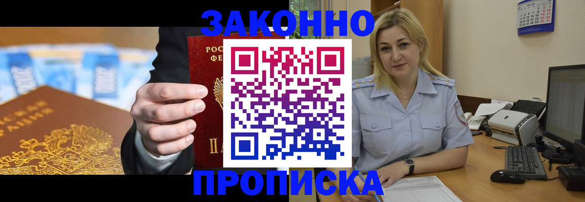 временная регистрация адрес в Вязниках