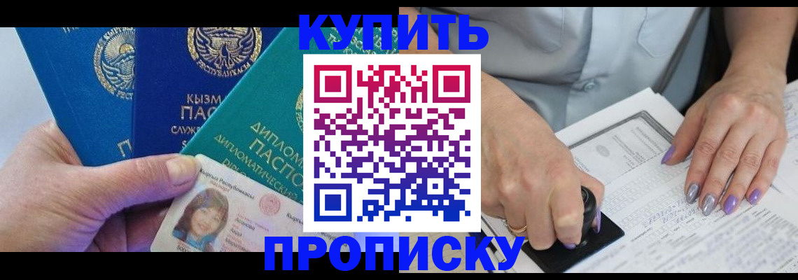 временная регистрация надежно в Вязниках