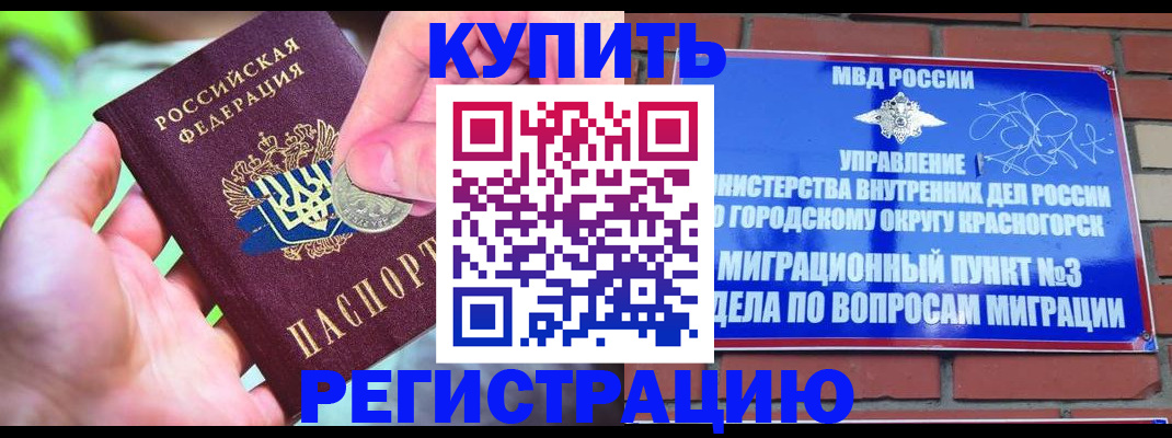 прописка законно в Вязниках