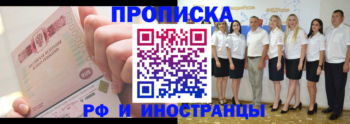прописка законно в Вязниках