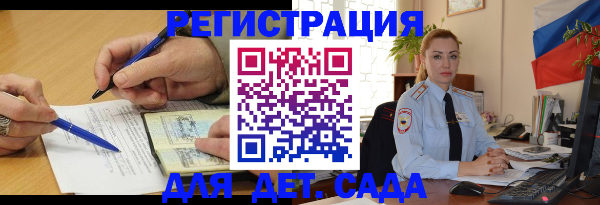 регистрация для дет. сада в Вязниках