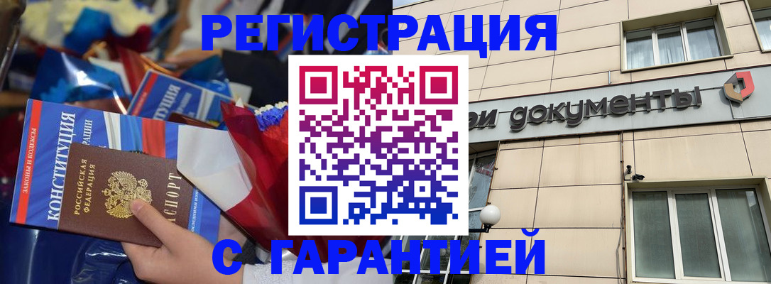 временная регистрация 2025 в Вязниках