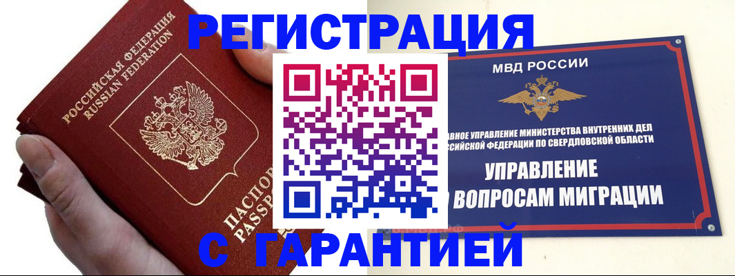 временная регистрация поиск в Вязниках