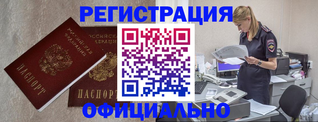 временная регистрация для всех в Вязниках